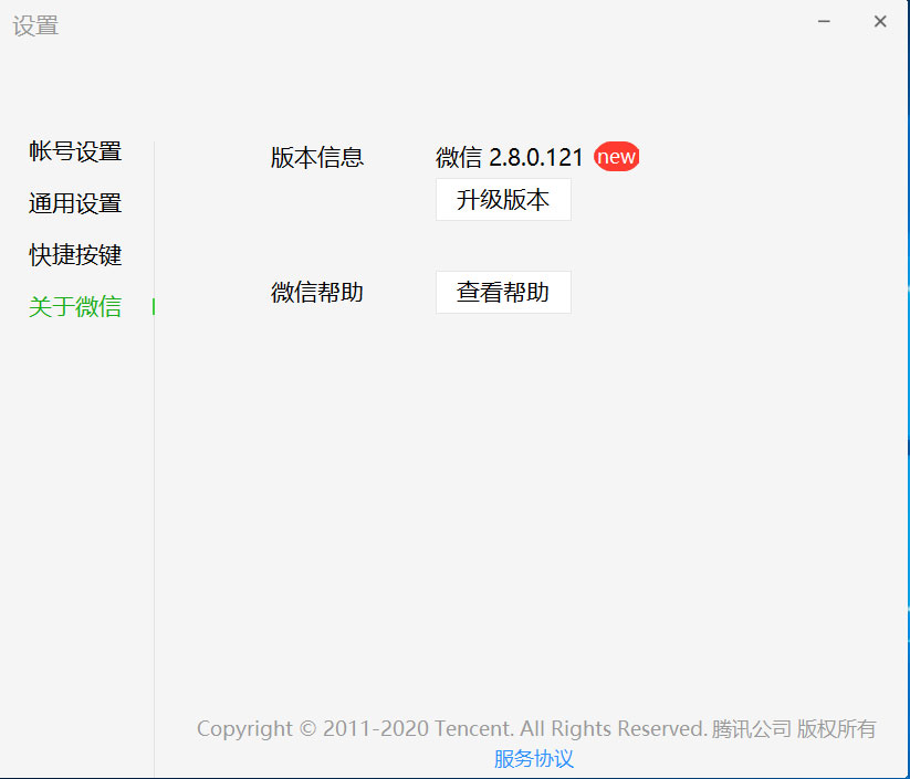 升级版本 升级版本